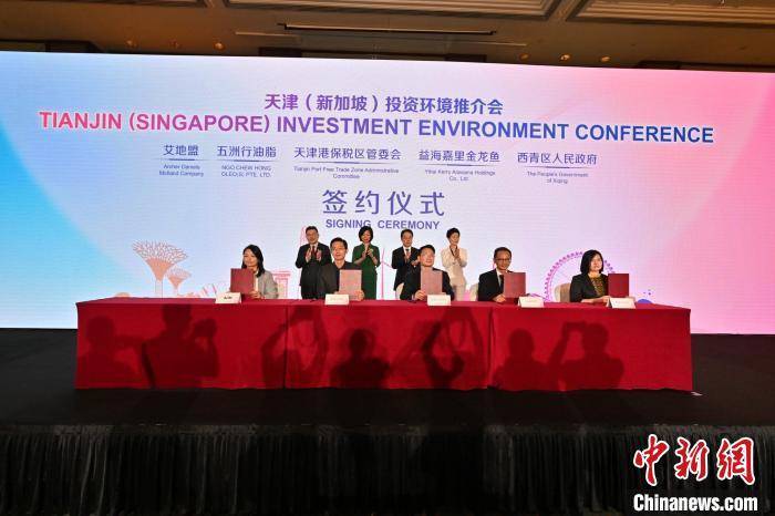 天津（新加坡）投资环境推介会在新加坡成功举办