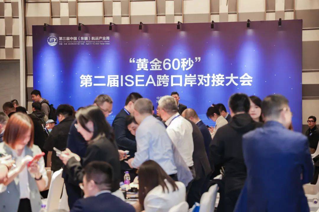 第十一届ISEA航贸物流展示洽谈会在天津举行